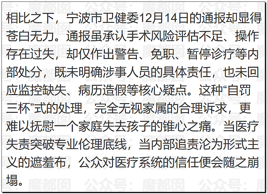世所罕见!涉事医院发布小洛熙尸检报告说明后竟迅速删除(组图) - 29