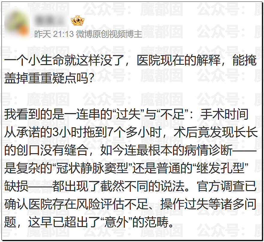 世所罕见!涉事医院发布小洛熙尸检报告说明后竟迅速删除(组图) - 5