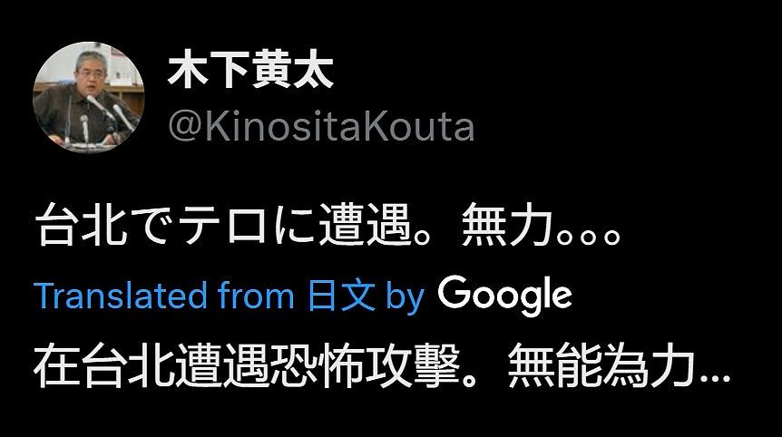 日本作家即时冲前帮台湾砍人案受害者止血，哽咽喊：救不了他（视频/组图） - 1