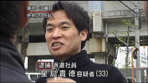 令人发指!日本33岁程序员,因自卑绑架女邻居当性奴,杀人分尸后还淡定上电视...(组图) - 27