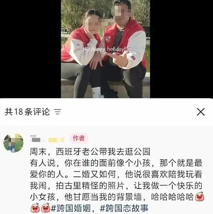 二婚宝妈得瑟旋耀嫁西班牙老公后翻车，个人照片和经历被评论区群嘲（组图） - 7