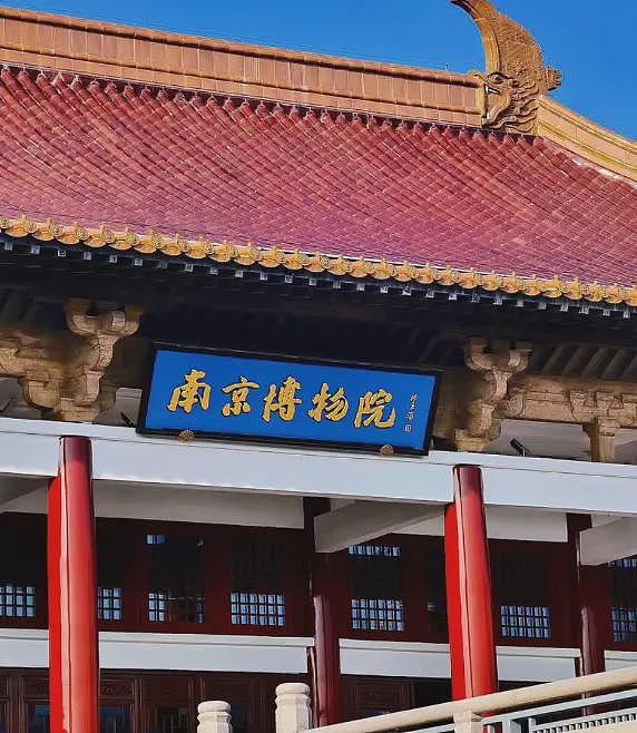 南京博物院的事,炸出了一个去年的视频(组图) - 1
