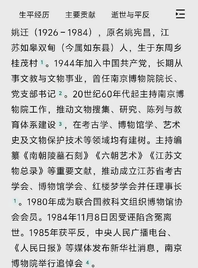 南博风波后续:全网追查“借画不还”的神秘老同志,揭开历史迷雾(组图) - 3