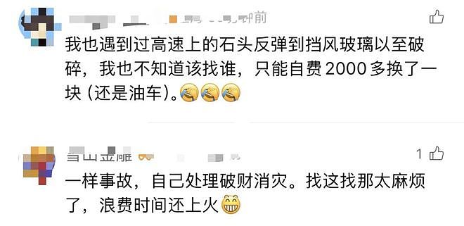事发上海高速！司机喊太冤枉，现场画面曝光！维修费到底谁来付？（组图） - 19