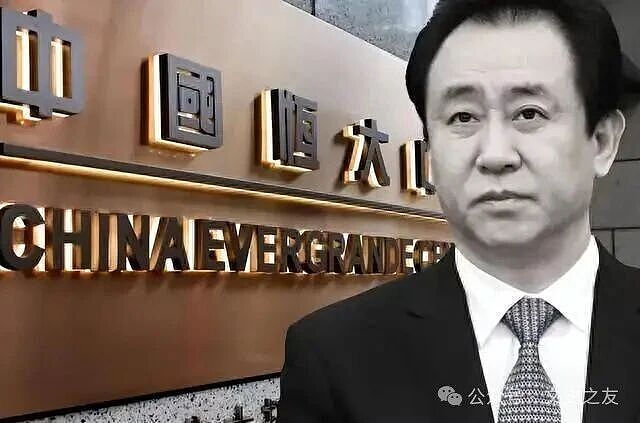 最后的疯狂:许家印被抓捕的全部过程披露(组图) - 3