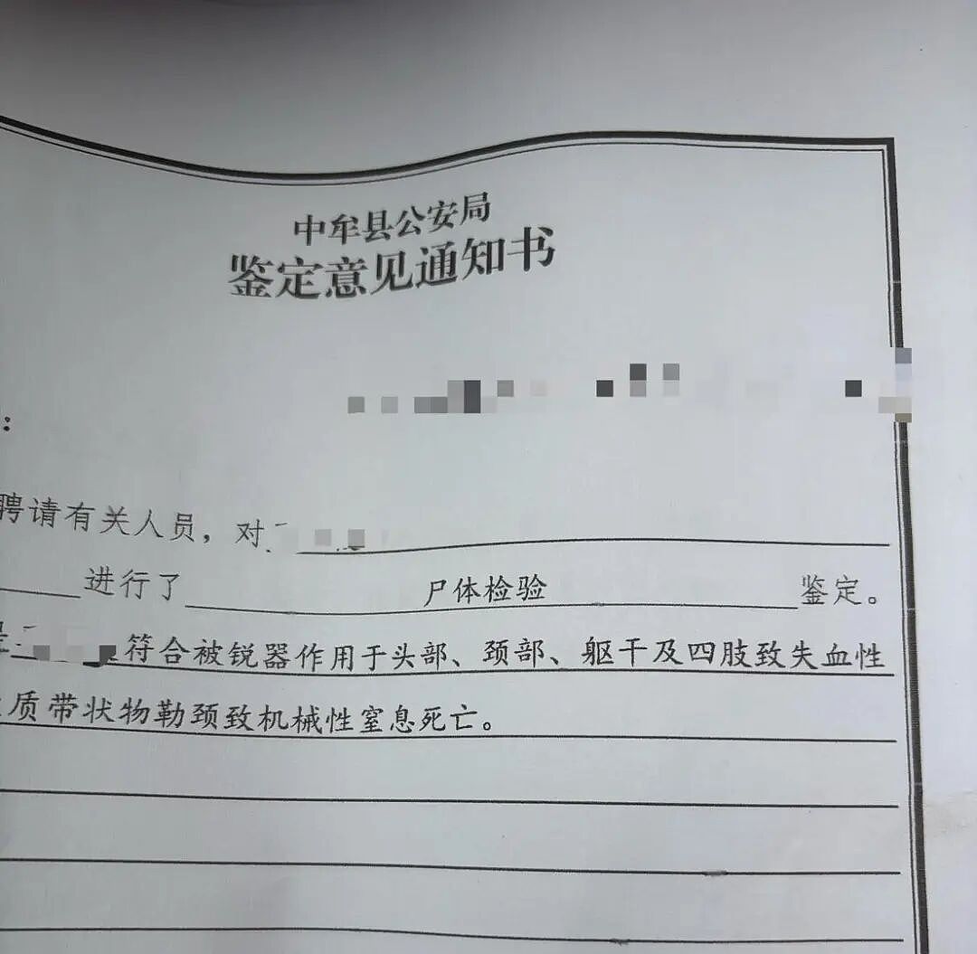 妻儿三人遭发小入室杀害，丈夫在外地工作，事发当天曾多次托对方上门探望，案发现场空调开到16℃（组图） - 3