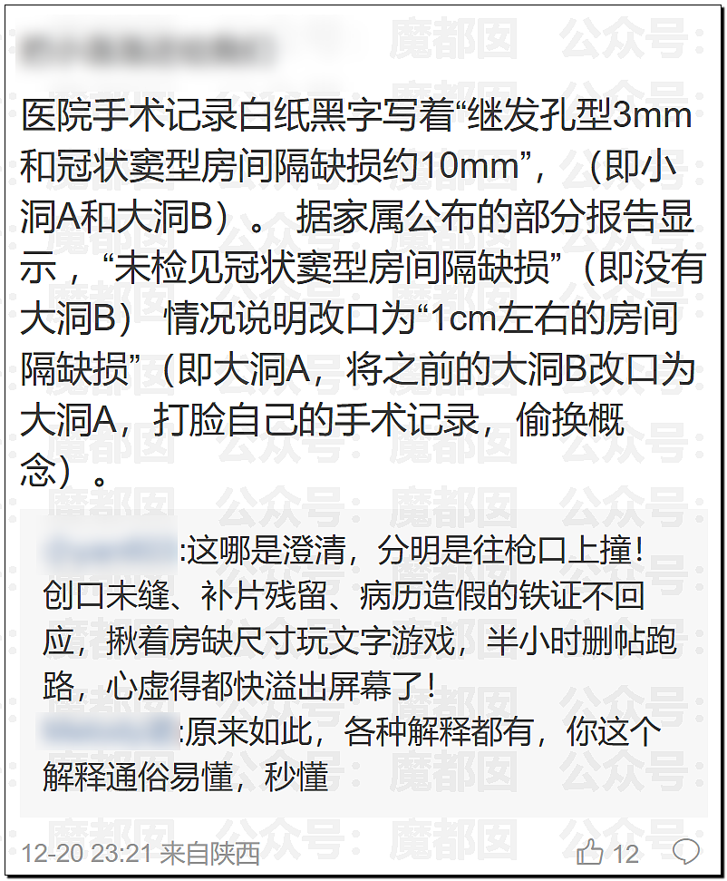 哭死！小洛熙爸爸发现尸检台上小圆头，父母生育隐私竟遭泄露（组图） - 8