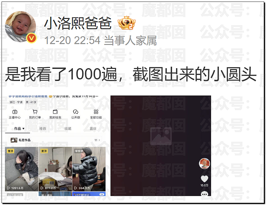 哭死！小洛熙爸爸发现尸检台上小圆头，父母生育隐私竟遭泄露（组图） - 2