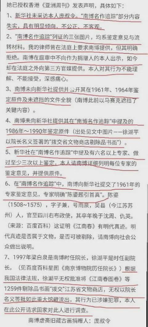 南博事件彻底升级！庞叔令港媒开火，直指徐湖平“涉嫌犯罪”（组图） - 3
