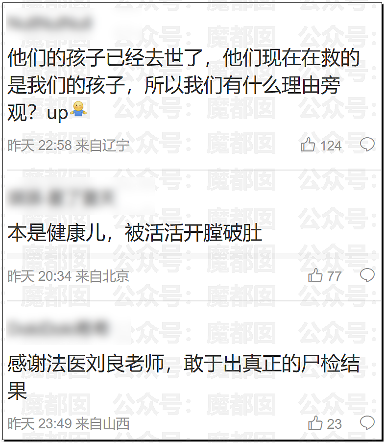 哭死！小洛熙爸爸发现尸检台上小圆头，父母生育隐私竟遭泄露（组图） - 21