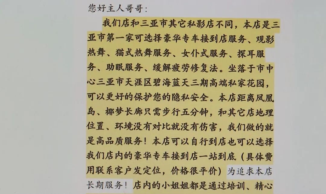 私人影院“撕丝袜”服务+女生戴狗链给老外当狗：警方调查后评论区吵翻（组图） - 6