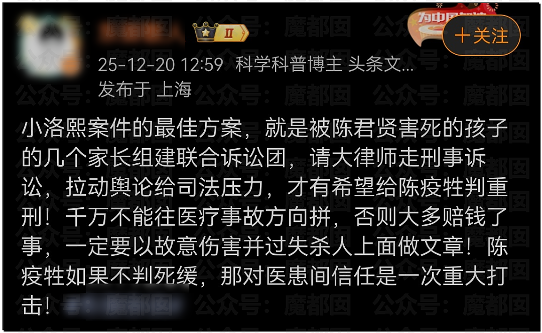 哭死！小洛熙爸爸发现尸检台上小圆头，父母生育隐私竟遭泄露（组图） - 18