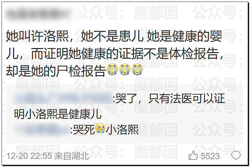 哭死！小洛熙爸爸发现尸检台上小圆头，父母生育隐私竟遭泄露（组图） - 16