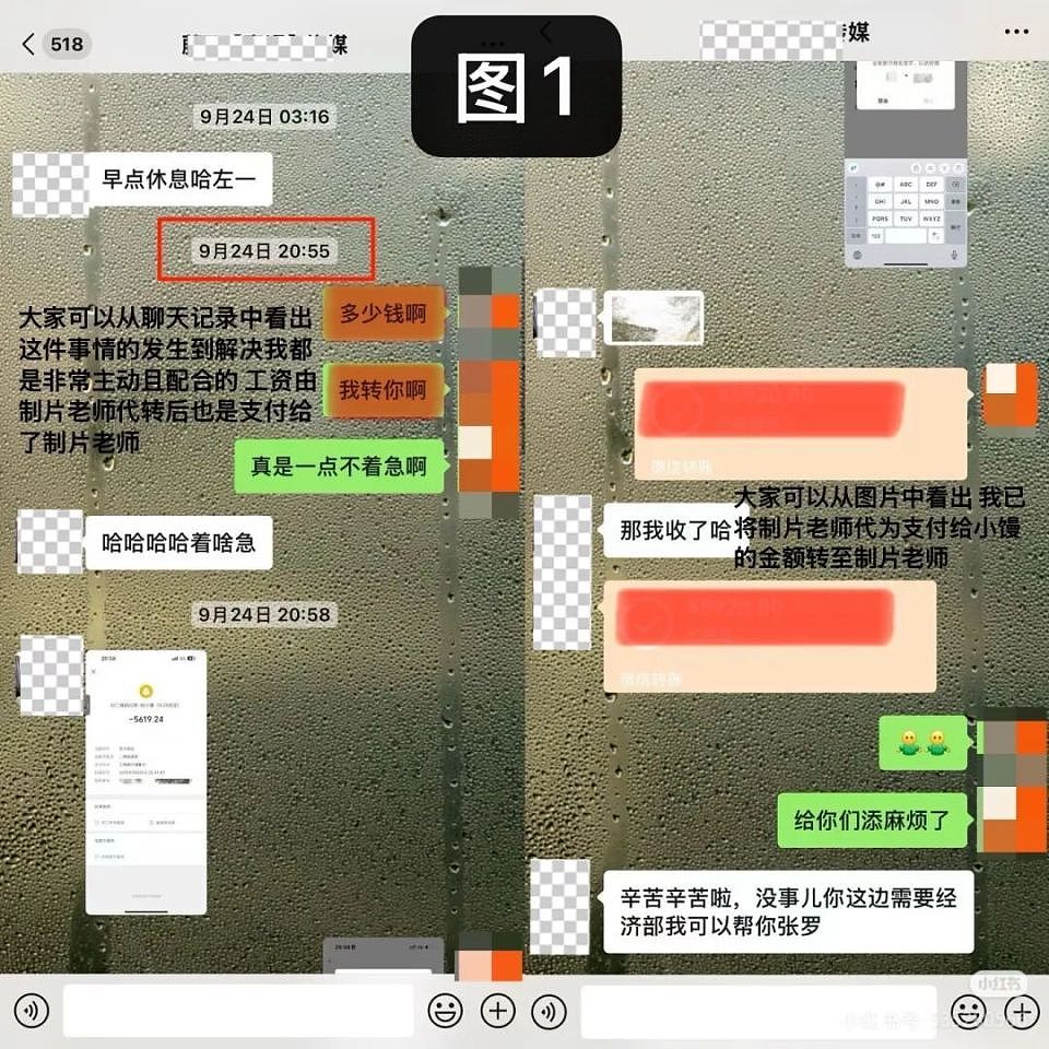冲突录音曝光!27岁女演员承认拖欠助理工资还打人,本人发文道歉(组图) - 6