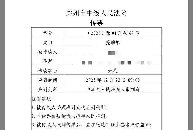 “妻儿三人被发小入室杀害案”23日一审开庭,家属:开庭恰逢亡妻30岁生日,望判凶手死刑(组图) - 1