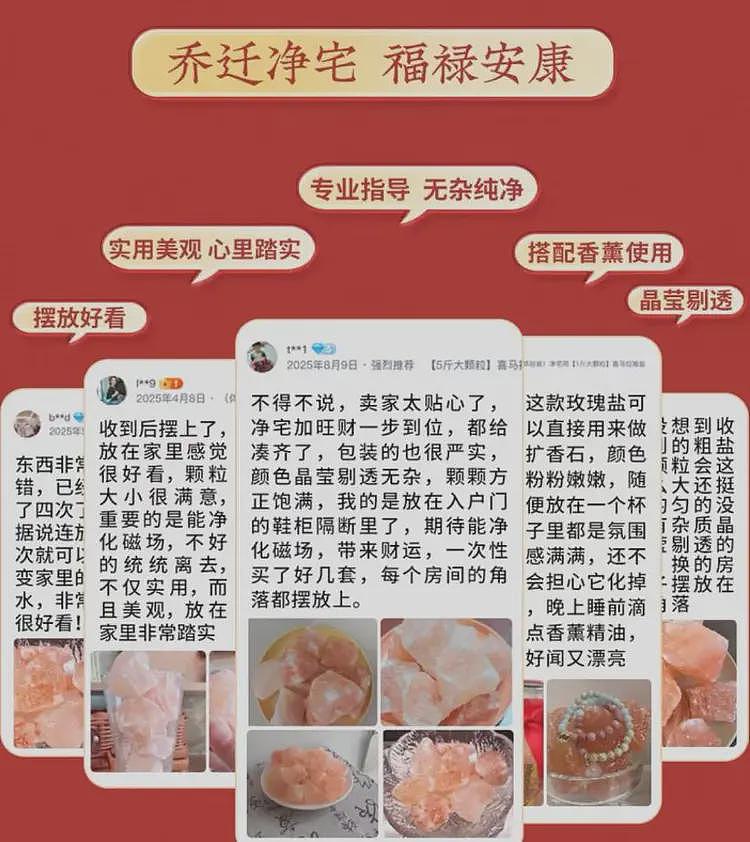 工业玫瑰盐被包装成高端盐成网红，谋财害命有了新注脚……（组图） - 6