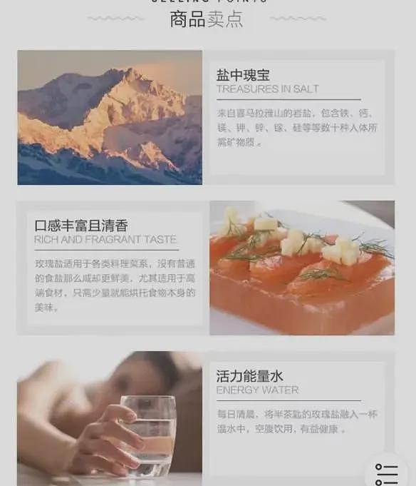 工业玫瑰盐被包装成高端盐成网红，谋财害命有了新注脚……（组图） - 4