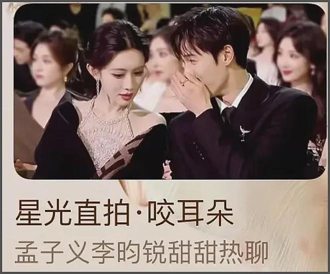 吴磊领奖镜头切赵露思,鞠婧祎脸僵像假人,星光大赏看点全在台下(组图) - 4