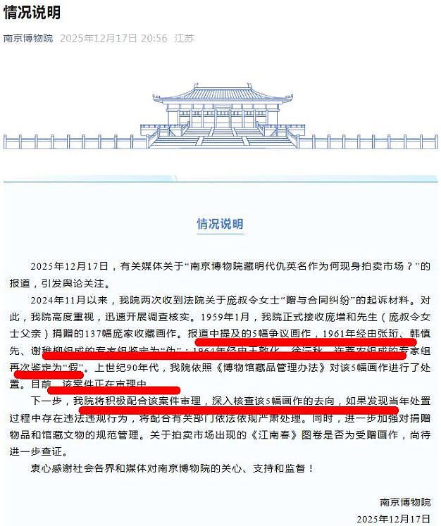 徐湖平履历被扒!曾是印刷厂工人,掌管南博25年,高中学历成院长(组图) - 3