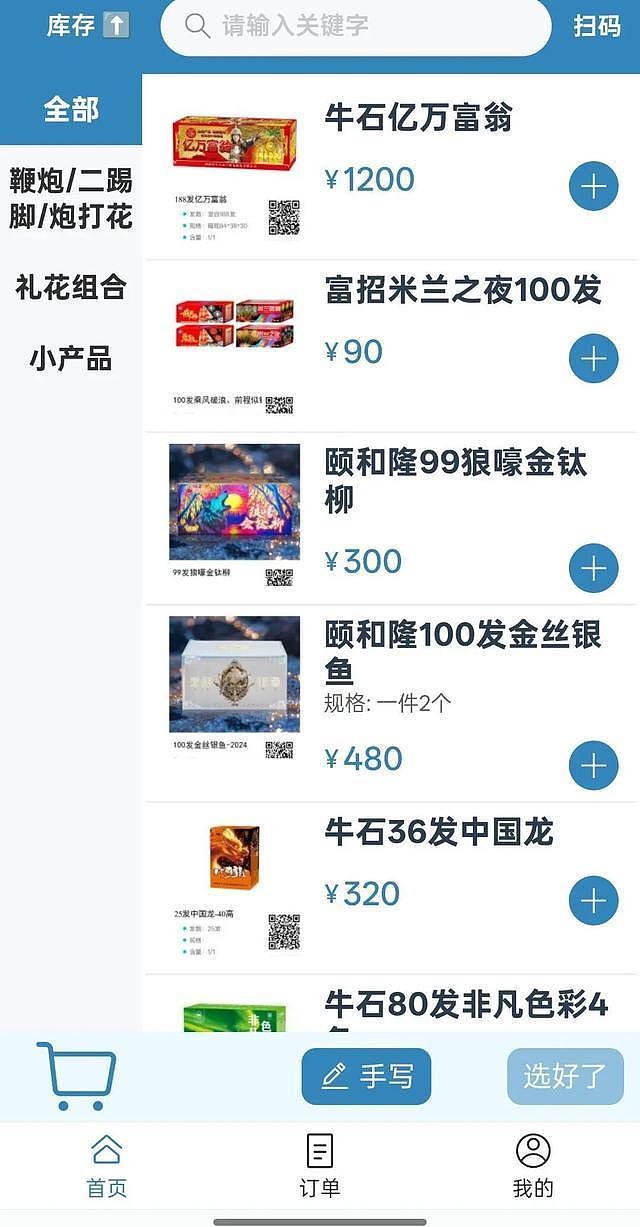 山西废止烟花爆竹禁令背后:5年前最严“禁炮令”出台,其后略有松绑(组图) - 3