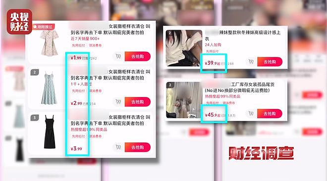 直播间“大牌尾货”是回收箱旧衣服，不清洗不消杀（组图） - 2