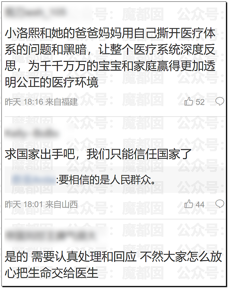 哭死！小洛熙爸爸发现尸检台上小圆头，父母生育隐私竟遭泄露（组图） - 36