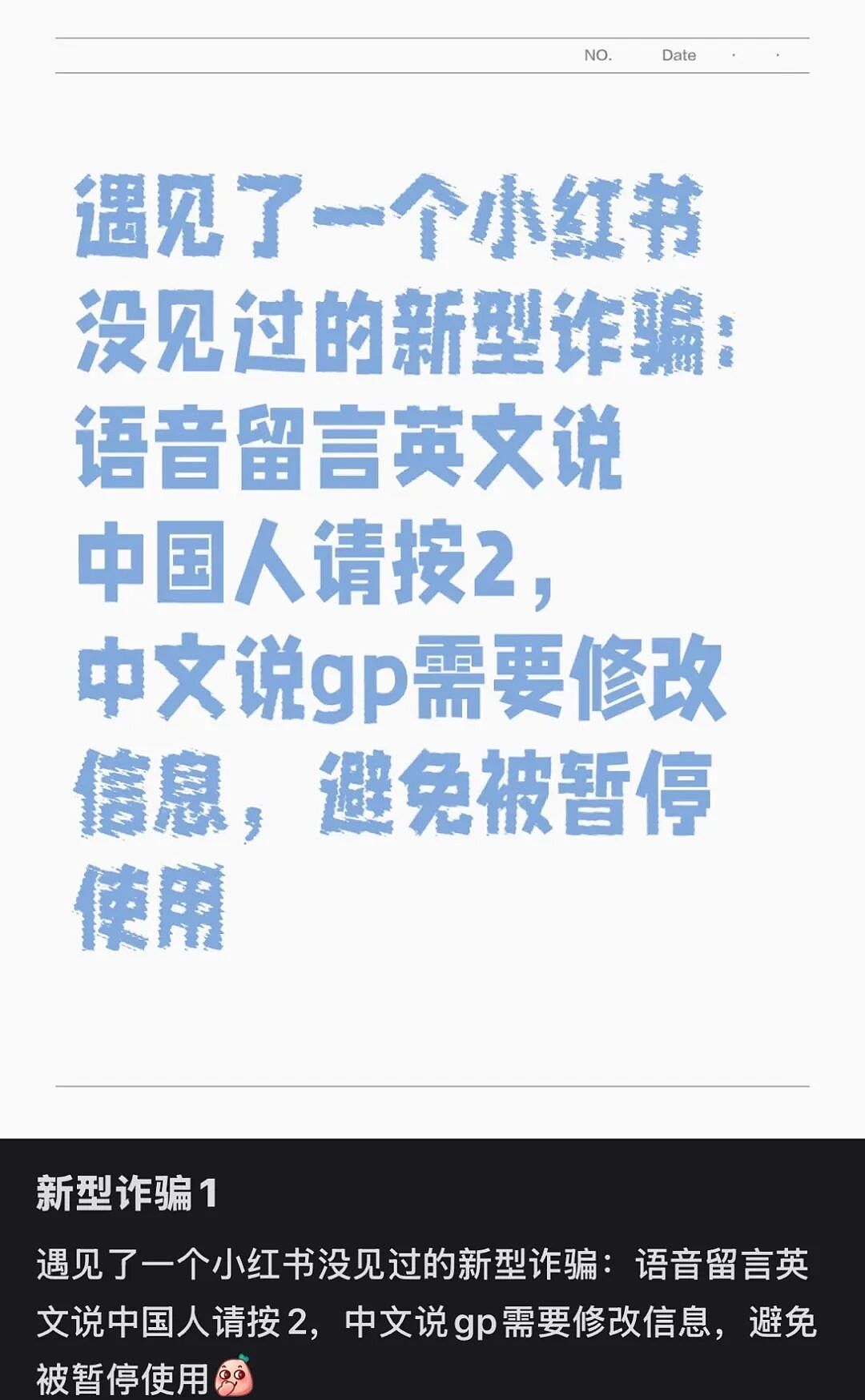FBI向华人发出最高级别警告!已有多人有类似遭遇…(组图) - 6