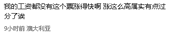 绝了，维州悄咪咪宣布，1月1日起大涨！华人炸锅（组图） - 4