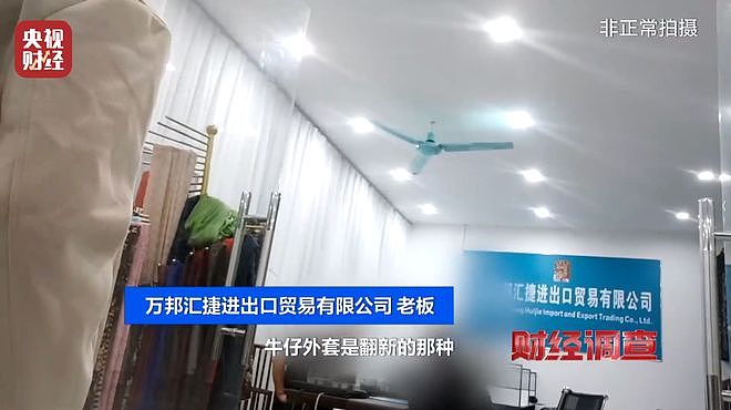 直播间“大牌尾货”是回收箱旧衣服，不清洗不消杀（组图） - 21