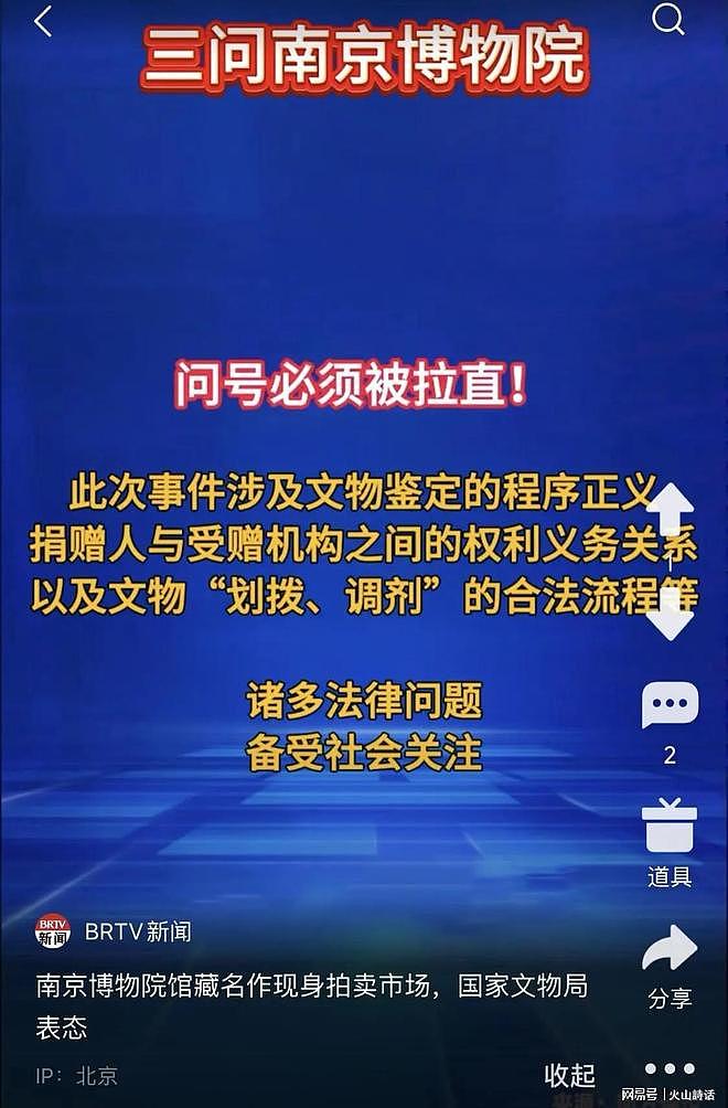 厉害了！南博前院长徐湖平高中学历，却被复旦和南大聘为兼职教授（组图） - 9