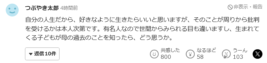 37岁福原爱官宣再婚!丈夫正是曾经的“不伦对象”,已怀第三胎的爱酱称:很紧张(组图) - 13