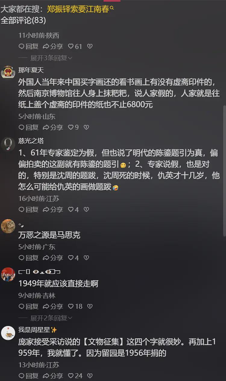 江南春买家扒出,90年拿走建馆,南博6800元甩卖国际认证藏品(组图) - 2
