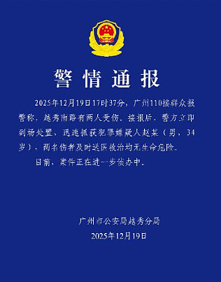 广州一中学门口发生砍人事故！学生血流如注，向路人求救，场面惊悚（视频/组图） - 5