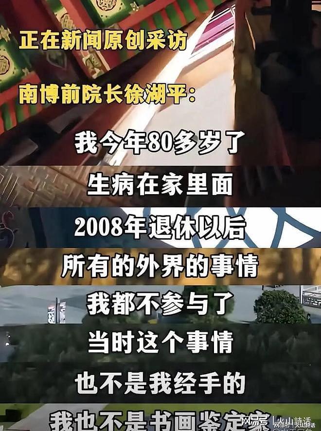 厉害了！南博前院长徐湖平高中学历，却被复旦和南大聘为兼职教授（组图） - 6