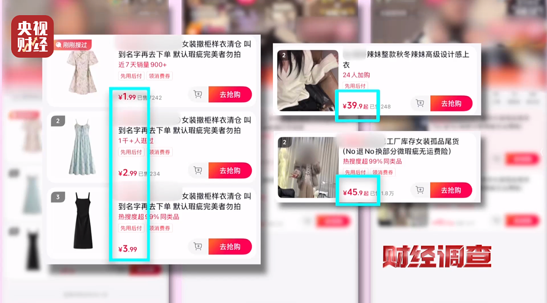 真的不要买，头皮发麻！这些“爆火产品”竟然都来自垃圾站，销量惊人...（组图） - 2