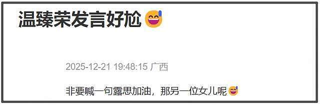 星光大赏又见人情冷暖！颁奖环节明星各种蛐蛐，分猪肉把人逗笑了（组图） - 11