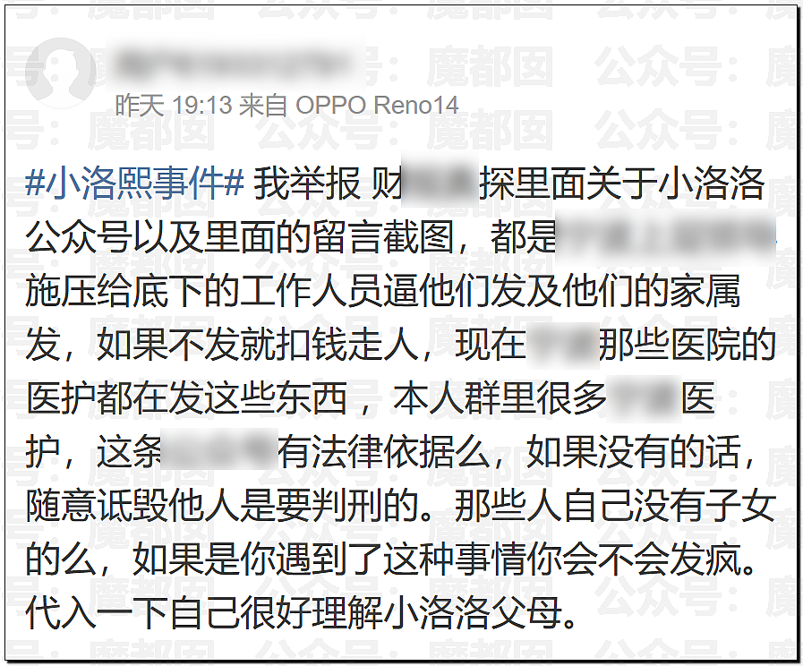 哭死！小洛熙爸爸发现尸检台上小圆头，父母生育隐私竟遭泄露（组图） - 32