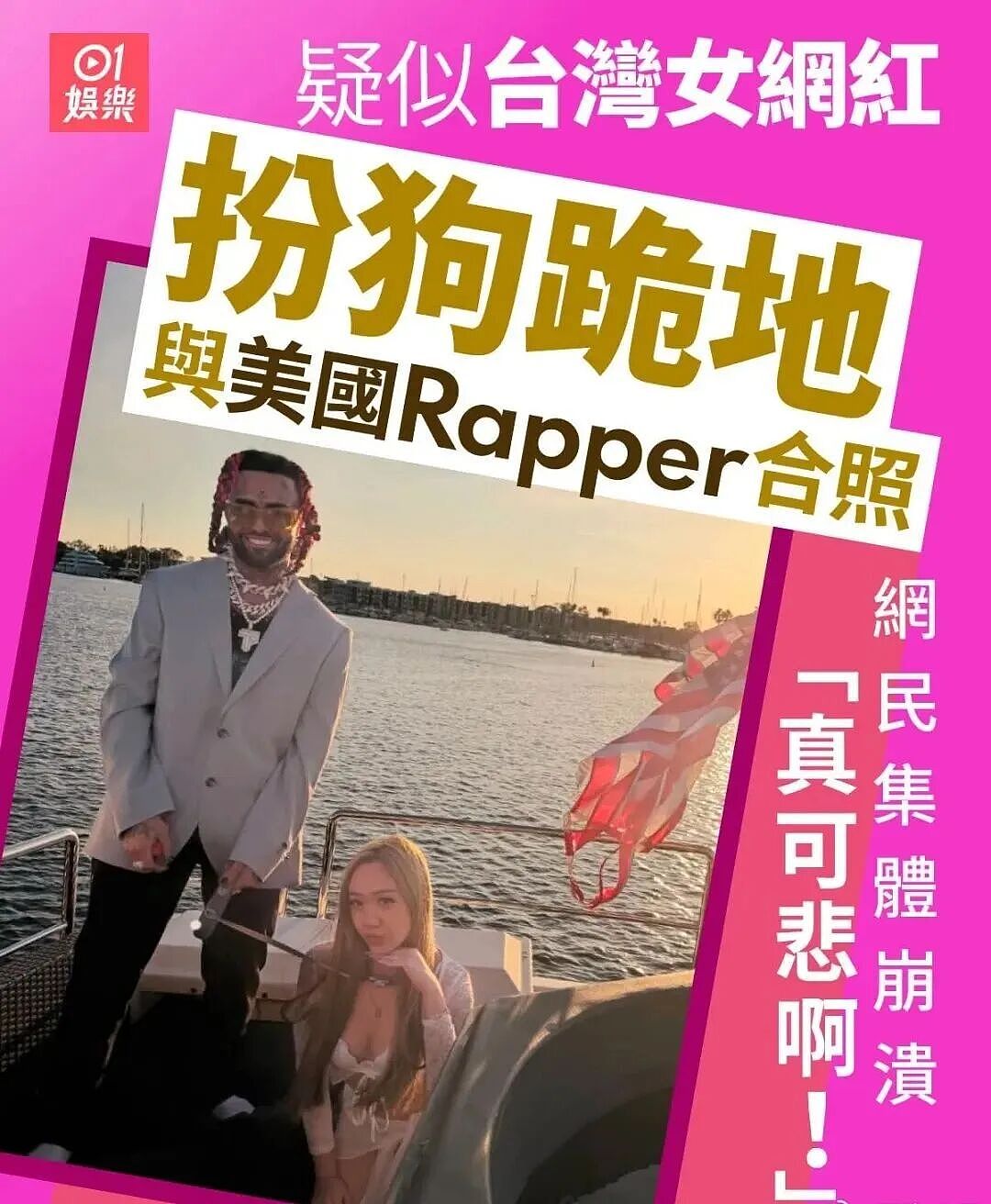 私人影院“撕丝袜”服务+女生戴狗链给老外当狗：警方调查后评论区吵翻（组图） - 19