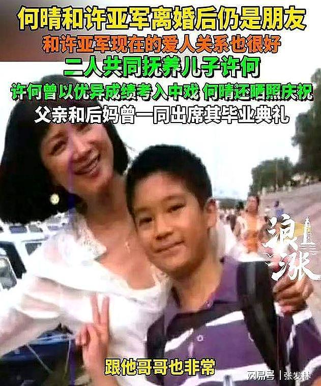 何晴头七刚过尸骨未寒，恶心事接连发生，遭殃的何止是前夫许亚军（组图） - 1