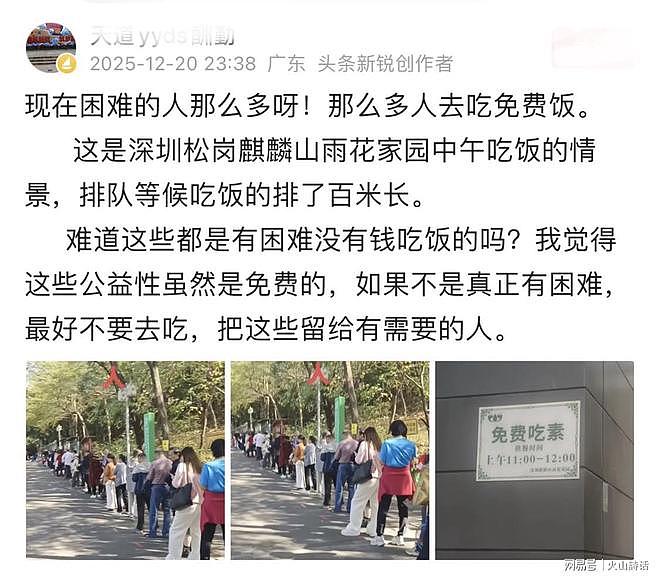 震惊!深圳松岗某公益免费用餐点,排队等候吃饭的排了百米长…(组图) - 1