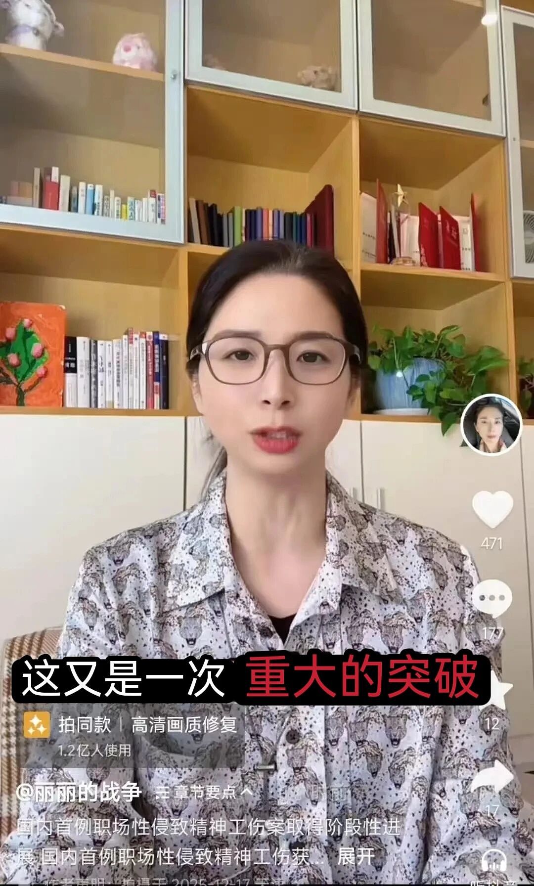 【情感】性侵工伤认定”当事人崔丽丽被鉴定为十级精神工伤，其身着被侵害时衬衣回应：这是一个从“0”到“1”的突破（组图） - 1
