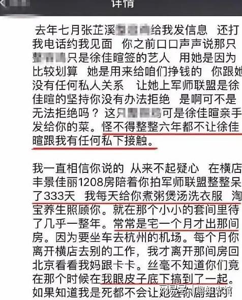 送小三入狱、被执行7.56亿后，老赖吴秀波再迎噩耗，法院出手了（组图） - 6