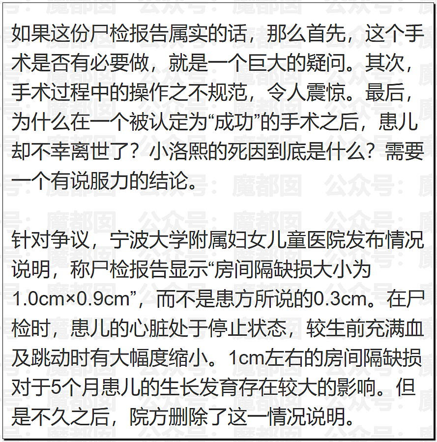 哭死！小洛熙爸爸发现尸检台上小圆头，父母生育隐私竟遭泄露（组图） - 39