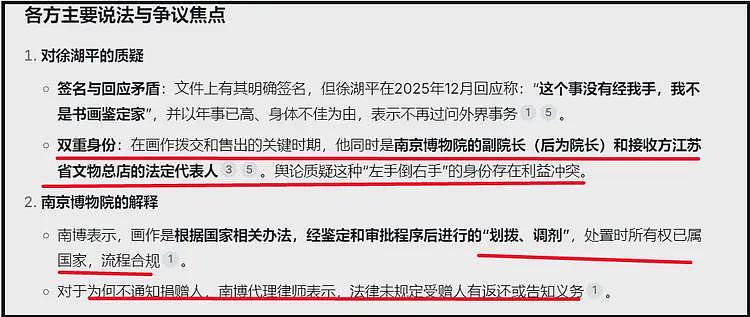 南博升级！69岁退休职工举报：前院长作案过程，背后保护伞曝光（组图） - 12