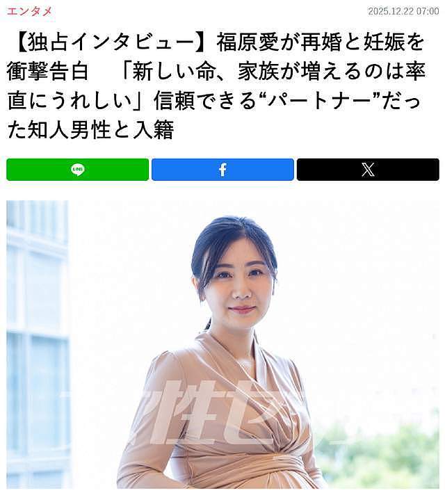 福原爱官宣再婚怀孕！三胎孕肚如箩，曝具体交往细节，高大且帅气（组图） - 1