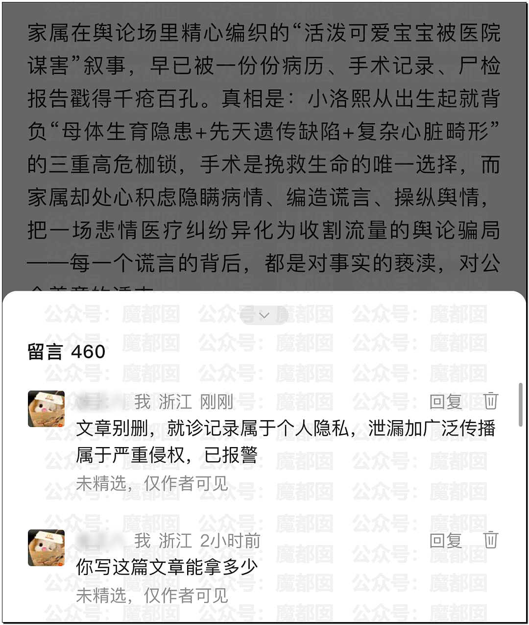哭死！小洛熙爸爸发现尸检台上小圆头，父母生育隐私竟遭泄露（组图） - 26