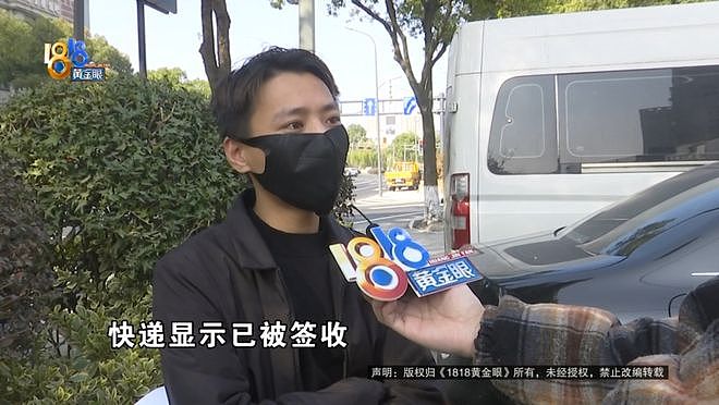 男子给女友买的金镯子被放在门口丢了,顺丰只赔200元(组图) - 3