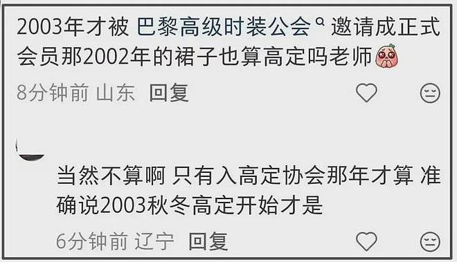 95小花红毯拼待遇!赵露思戴高珠完胜孟子义,白鹿三套高定镇场(组图) - 14