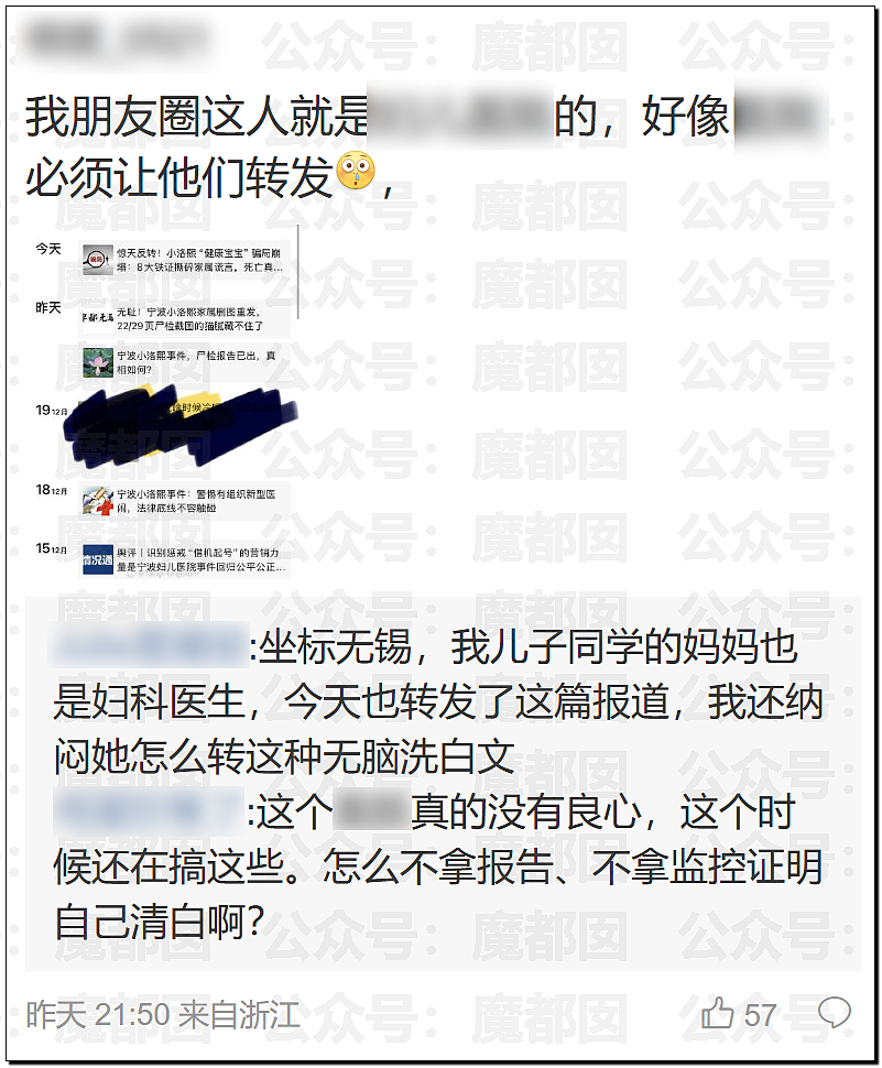 哭死！小洛熙爸爸发现尸检台上小圆头，父母生育隐私竟遭泄露（组图） - 29