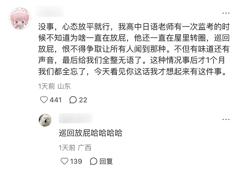 【爆笑】“老师上课憋屁失败该怎么办??”哈哈哈哈哈哈哈被评论区笑颠!!(组图) - 11